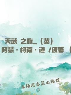 諸天武俠之旅